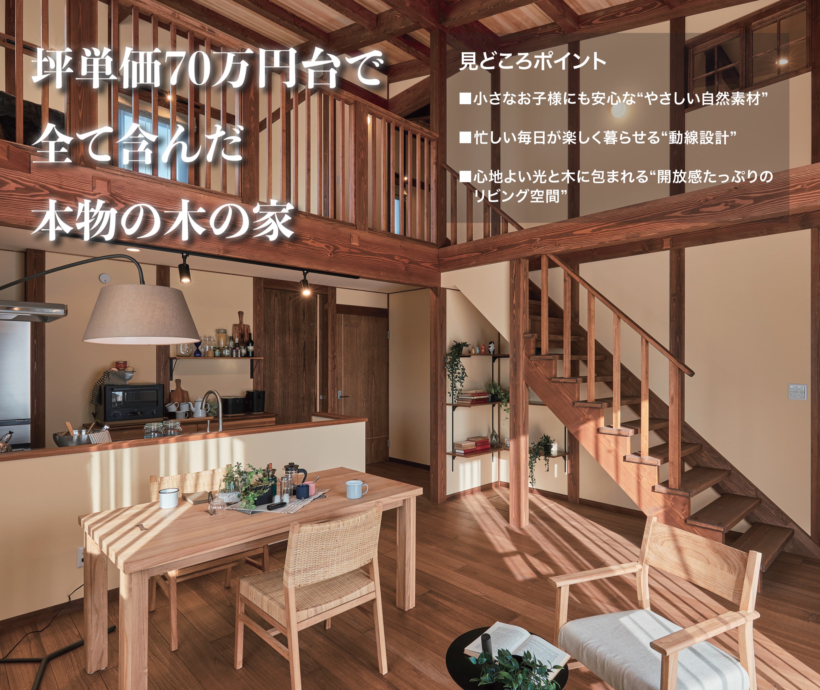 見学会イメージ