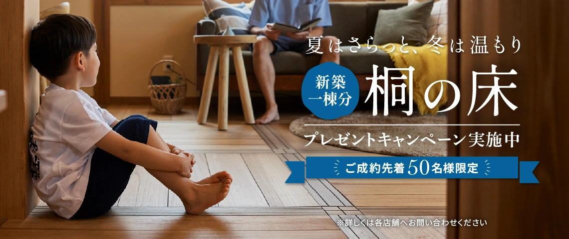 全国の見学会情報