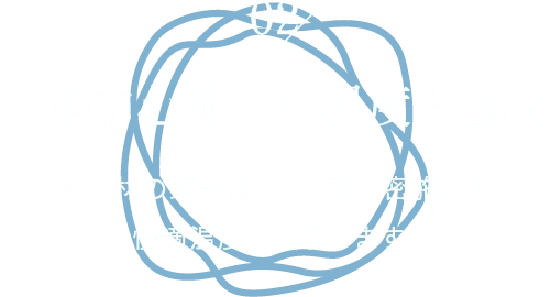 02 一年中心地よい温度と湿度 無垢材の家＋高断熱・高気密施工で快適温度を実現します。