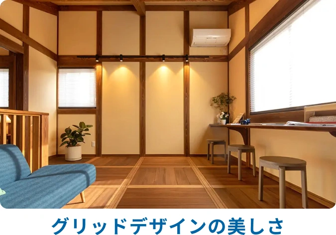 グリッドデザインの美しさ